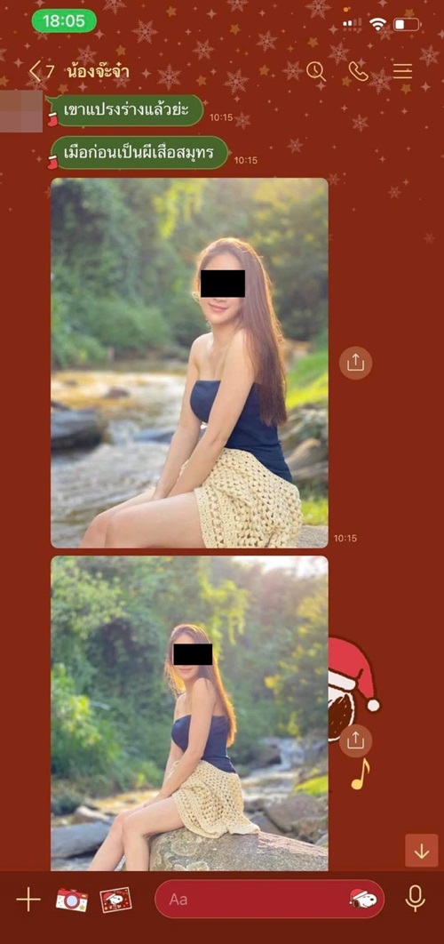 หลอกโอนเงิน