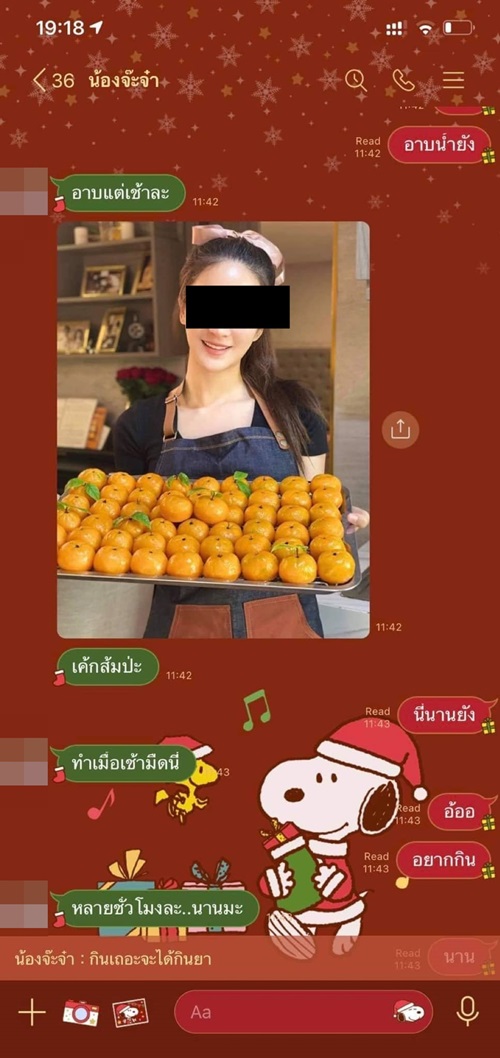 หลอกโอนเงิน