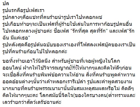 หลอกโอนเงิน