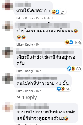 หลอกโอนเงิน