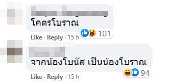 หลอกโอนเงิน