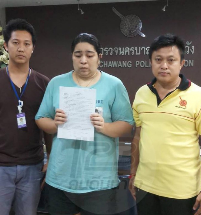 หลอกโอนเงิน