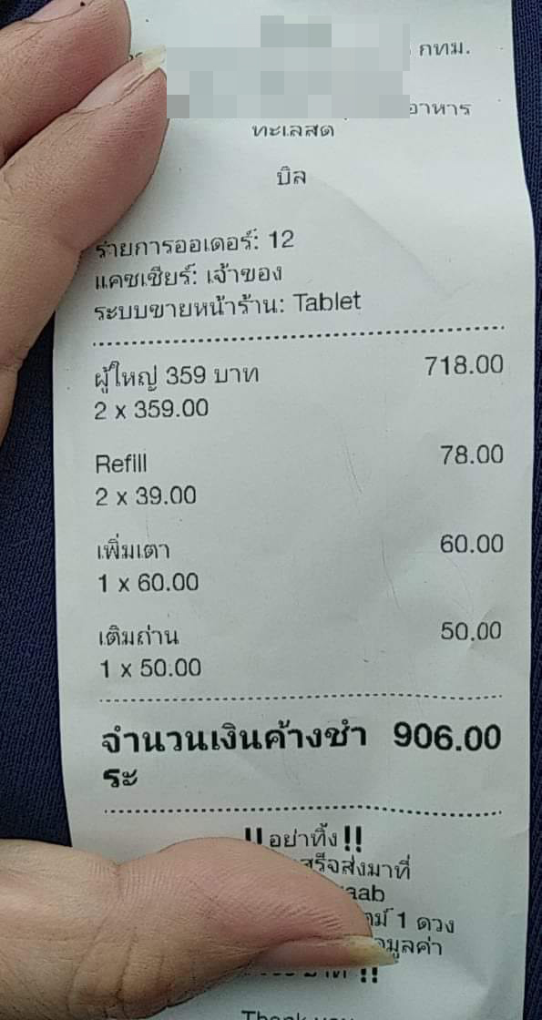 ร้านหมูกระทะคิดค่าเติมถ่าน