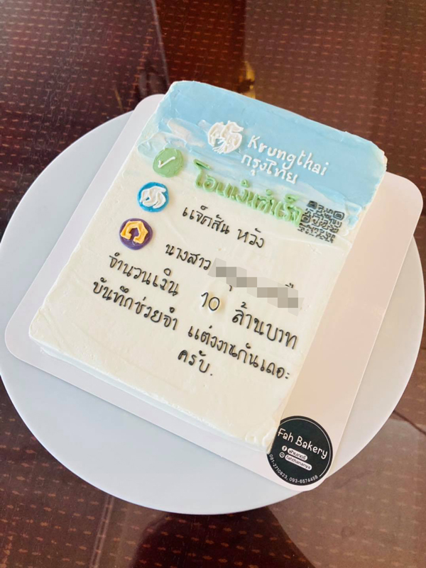 เค้กวันเกิด