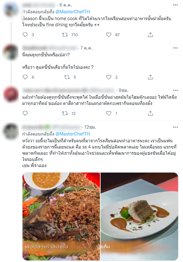 MasterChef Thailand