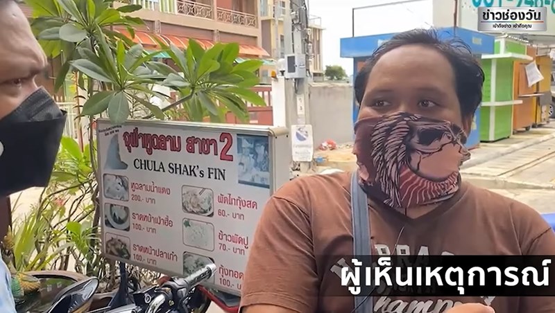 ฟอร์จูนเนอร์ชนบิ๊กไบค์