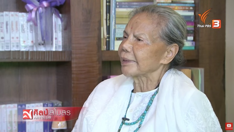 ทมยันตี