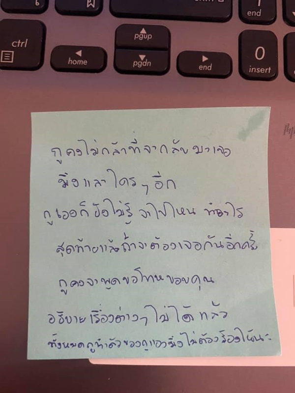 เพื่อนขโมยเงิน