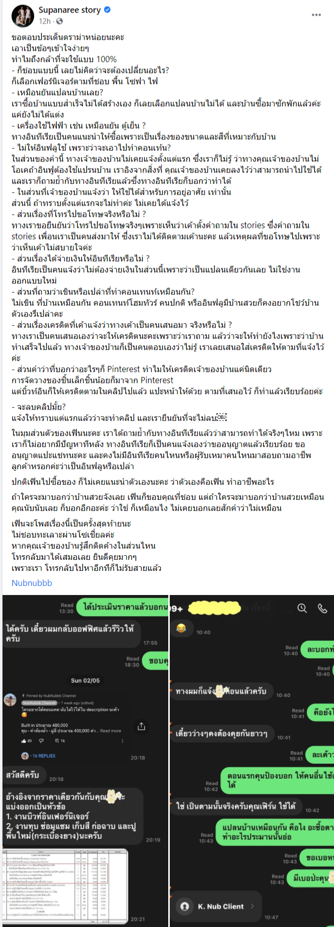 #อินฟลูก็อปบ้าน