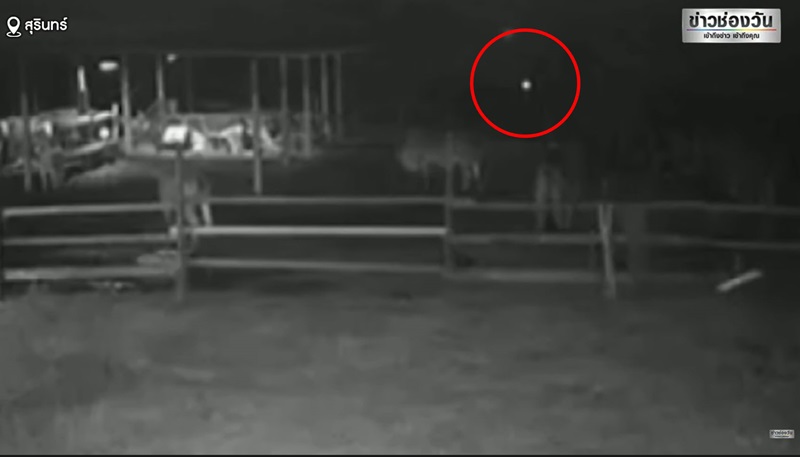 แสงประหลาด