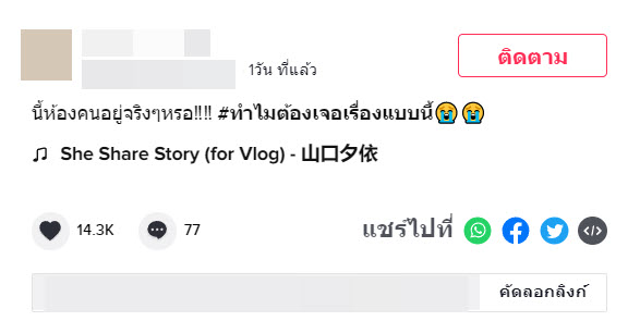 ผู้เช่าทำห้องสกปรก