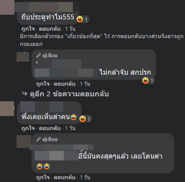 ผู้เช่าทำห้องสกปรก