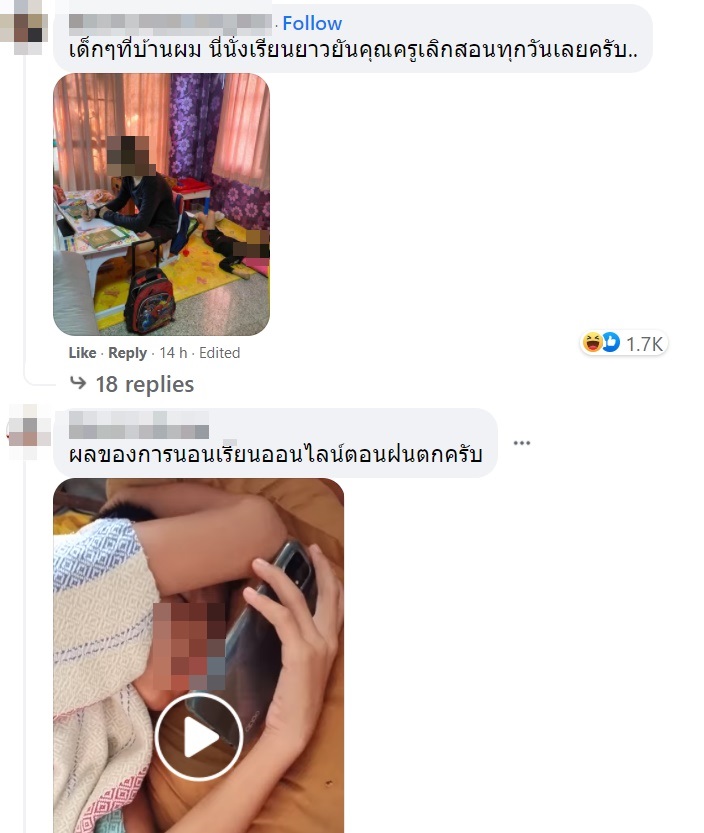 ยายทำการบ้านให้หลาน