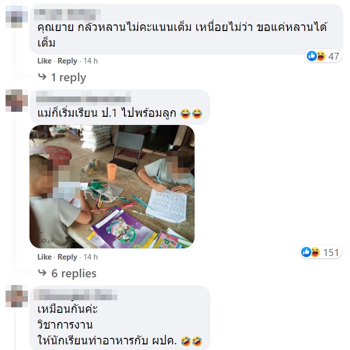 ยายทำการบ้านให้หลาน