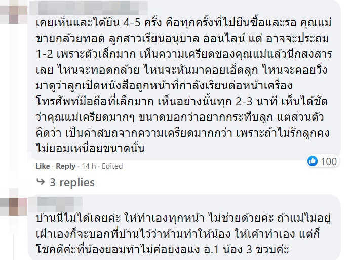 ยายทำการบ้านให้หลาน