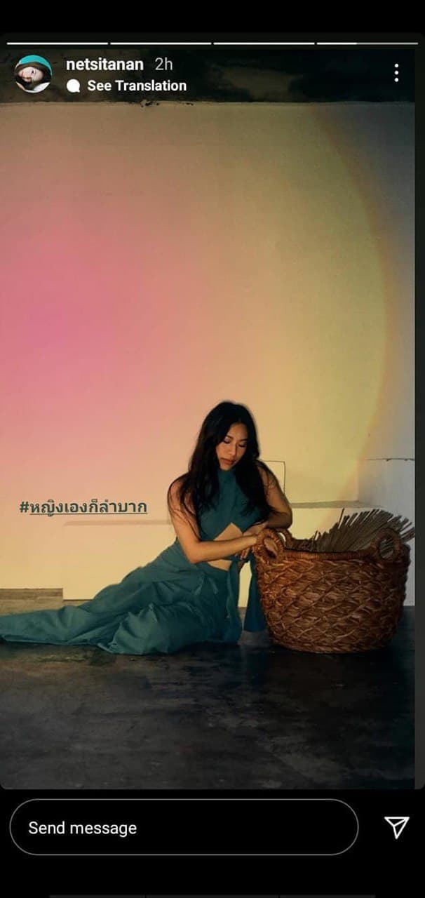 เนท ศิตานันท์