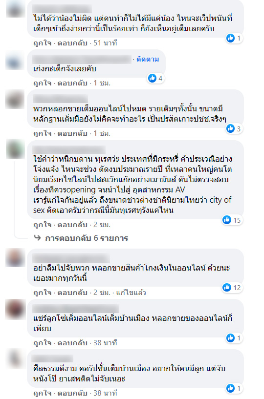 น้องไข่เน่า