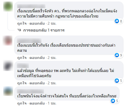 น้องไข่เน่า