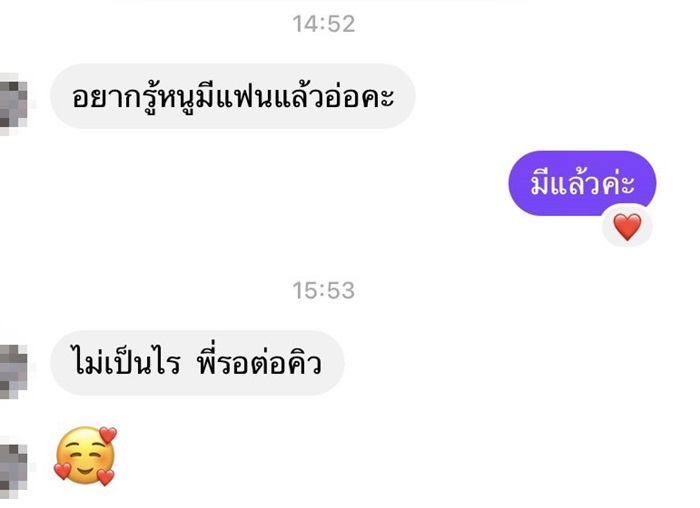 ยูทูบเบอร์ คุกคามทางเพศ