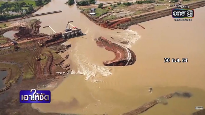 เขื่อนลำเชียงไกร