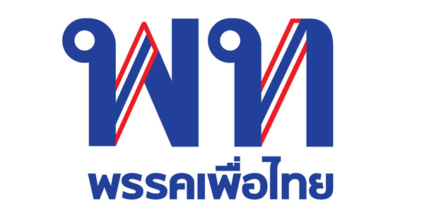 พรรคเพื่อไทย