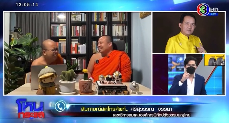 ข่าวพระมหาไพรวัลย์ ศรีสุวรรณ