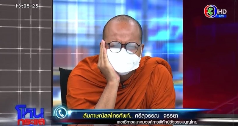 ข่าวพระมหาไพรวัลย์ ศรีสุวรรณ