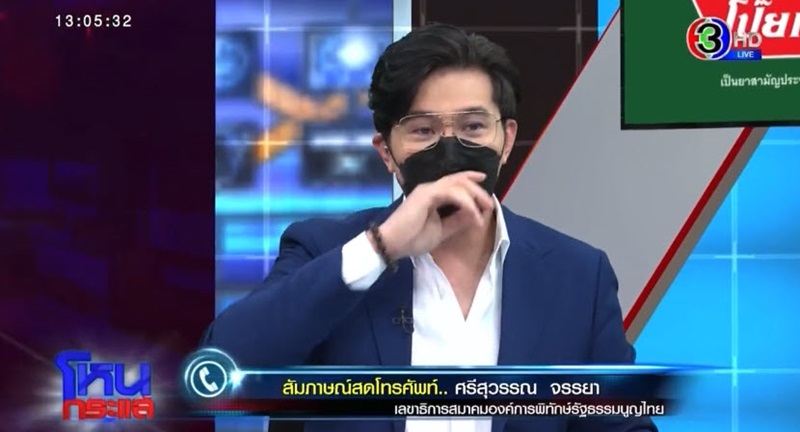 ข่าวพระมหาไพรวัลย์ ศรีสุวรรณ