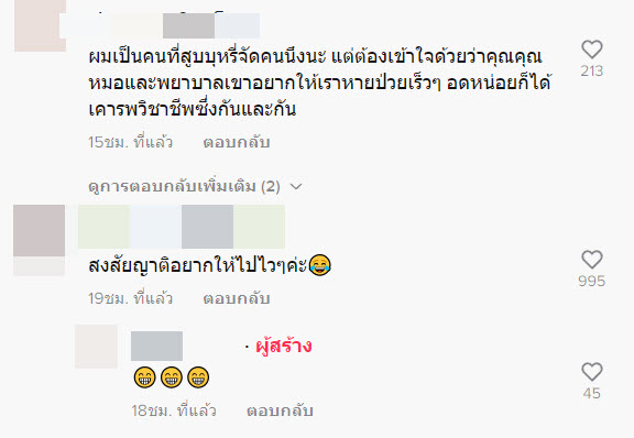 ข้าวผัดกะเพรายัดไส้บุหรี่