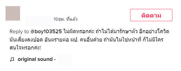 ข้าวผัดกะเพรายัดไส้บุหรี่