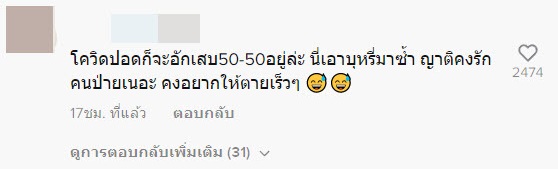ข้าวผัดกะเพรายัดไส้บุหรี่