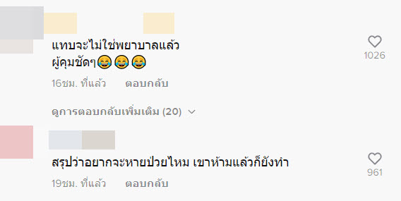 ข้าวผัดกะเพรายัดไส้บุหรี่