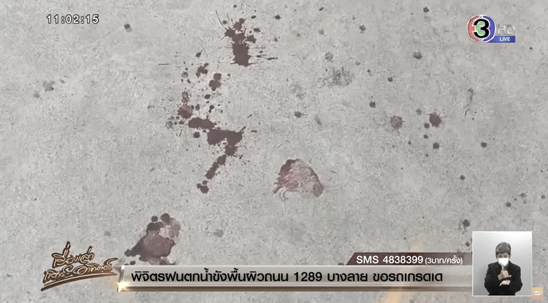 เด็กกระโดดรถรางเสียชีวิต