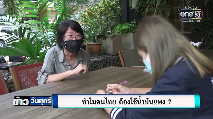 ข่าวน้ำมันแพง