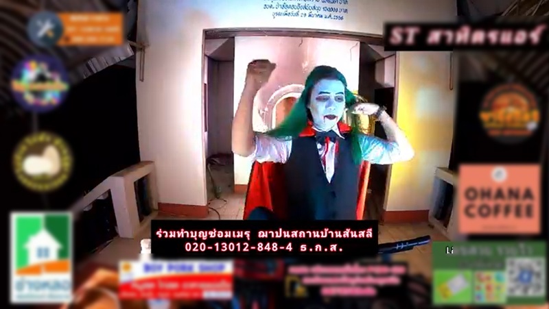 ป่าช้าแดนซ์