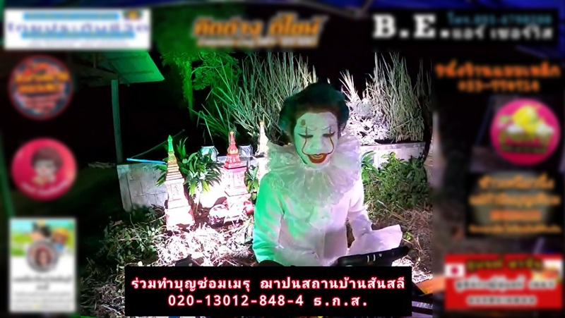 ป่าช้าแดนซ์