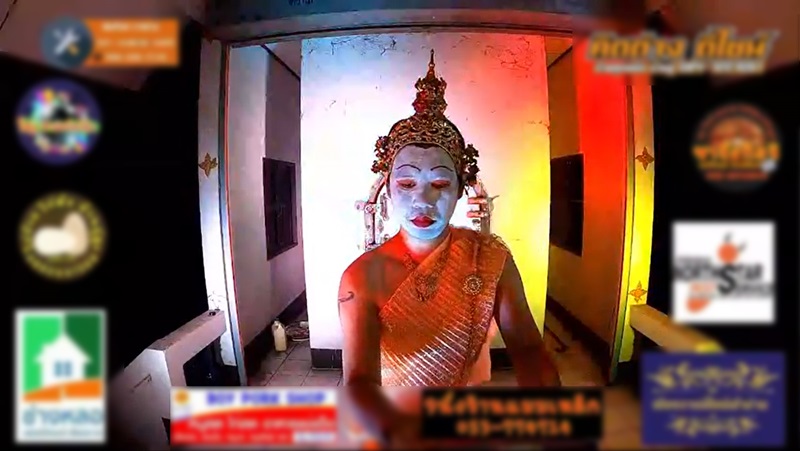 ป่าช้าแดนซ์