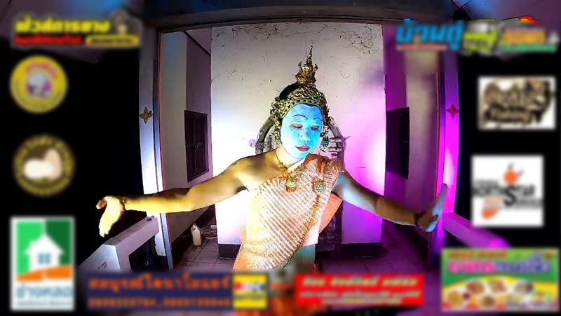 ป่าช้าแดนซ์