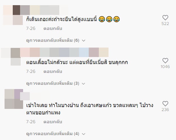 งูเลื้อยบนกำแพง