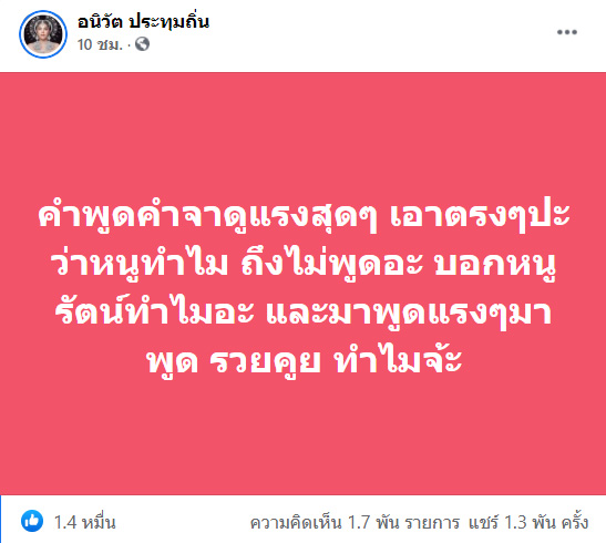 #สอดอเหยียดเพศ