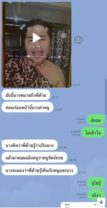 #สอดอเหยียดเพศ