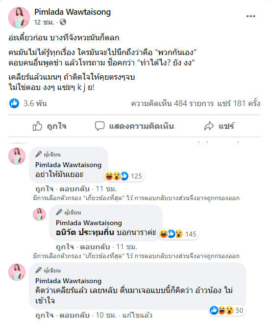 #สอดอเหยียดเพศ