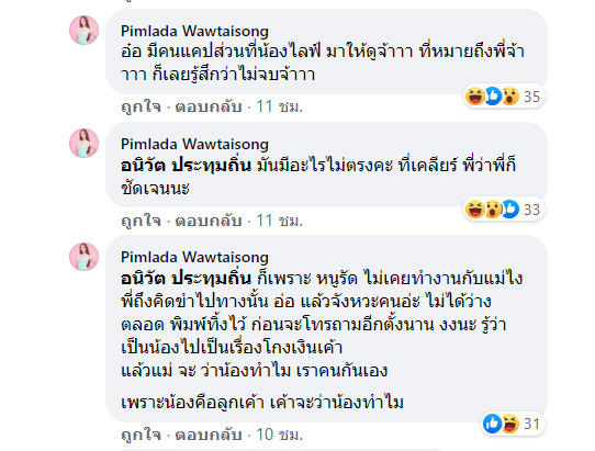 #สอดอเหยียดเพศ
