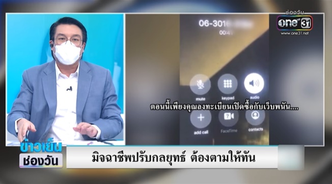 พนันออนไลน์