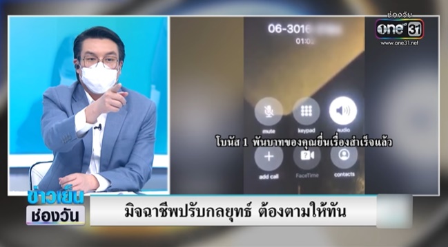 พนันออนไลน์