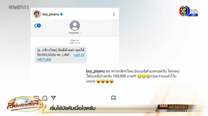 พนันออนไลน์