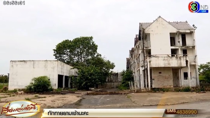 ขายบริการในบ้านร้าง