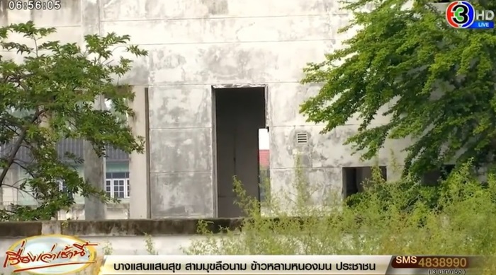 ขายบริการในบ้านร้าง