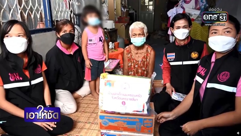 เจ้าหนี้ยึดบ้าน