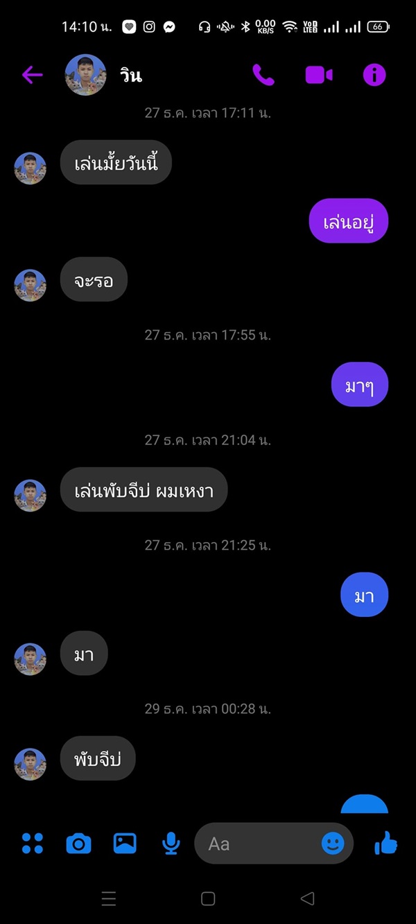 ความสัมพันธ์แบบ PUBG